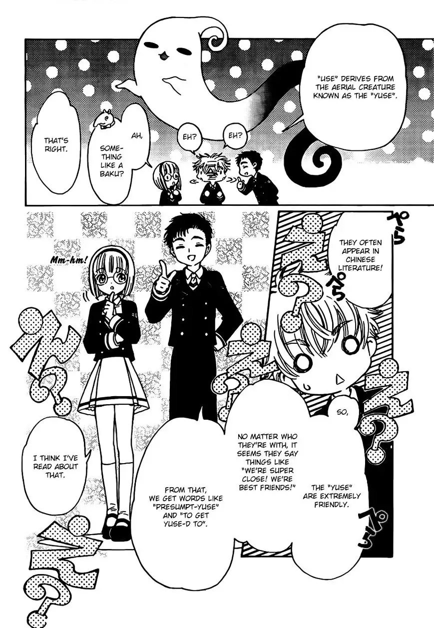 Cardcaptor Sakura - Clear Card Arc Chapter 2 24